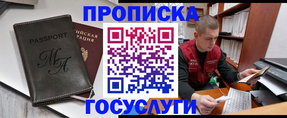 прописка паспорт в Пикалёво